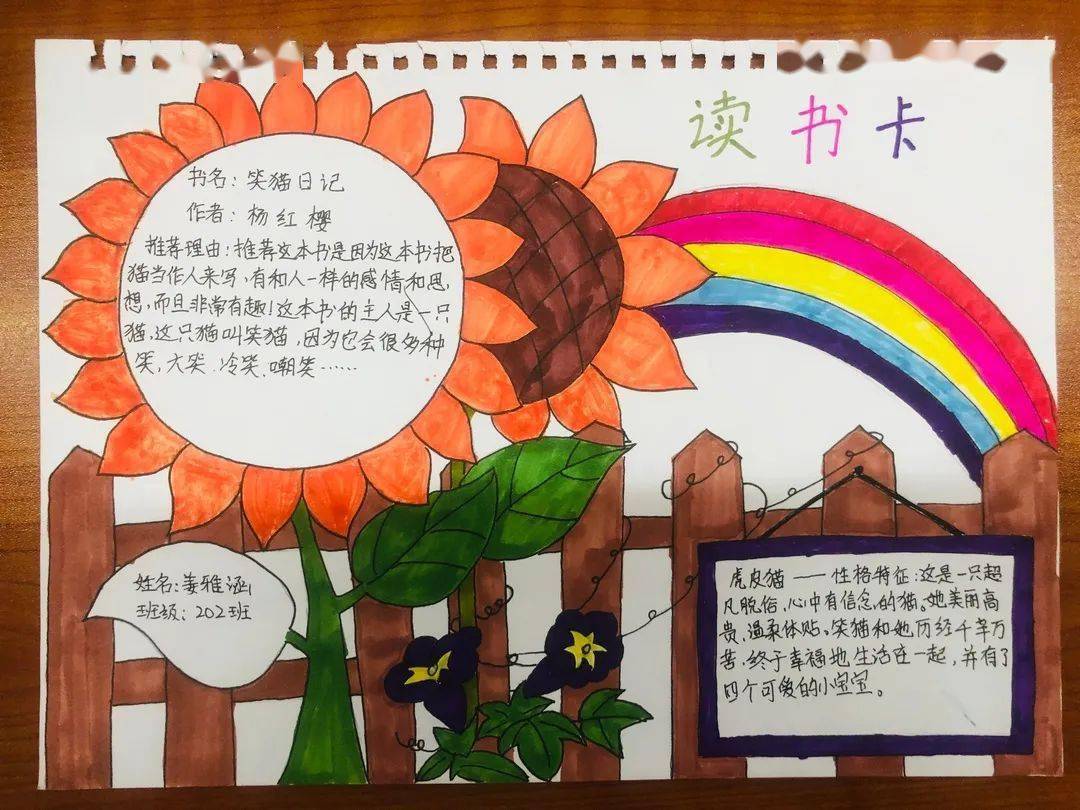 低年级同学制作的读书卡多以卡纸剪出星星,树叶等常见的动植物的轮廓