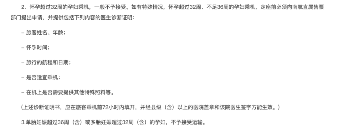 你的哪些行为将被拒绝登机?