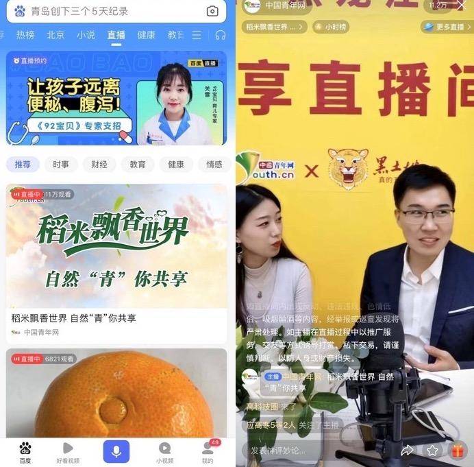 卡美|上线购物频道后，百度又入股电商直播平台卡美啦，备战双十一