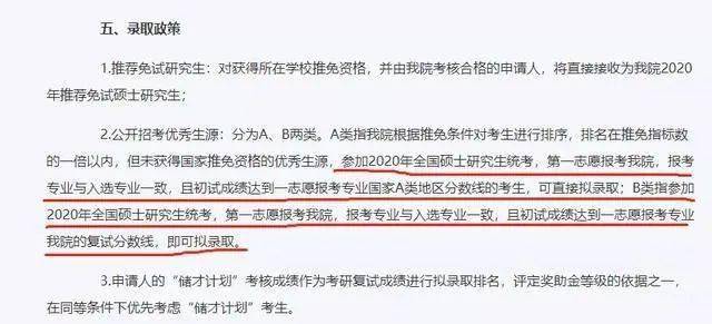 复试|过了初试即可录取！凭啥这些院校就不用复试！