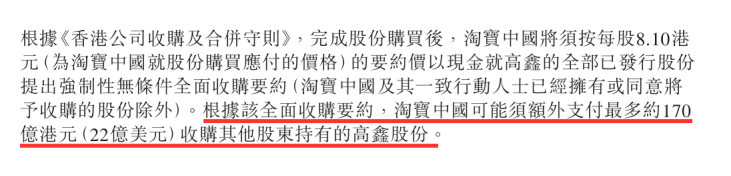 中国|豪掷280亿港元！阿里拟控股中国最大超市卖场，旗下的这些品牌你一定去过