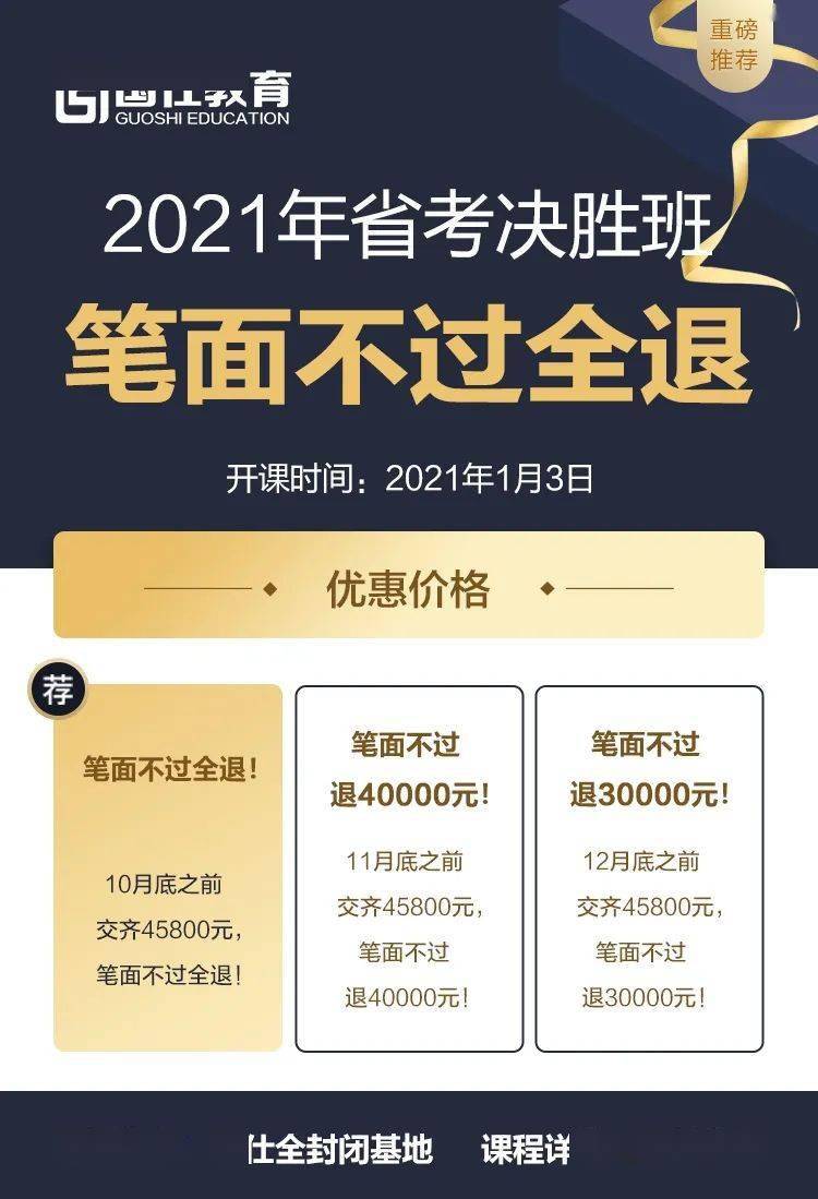 临沂市2020年考试录用公务员面试通知‘亚搏手机版app下载’(图1)