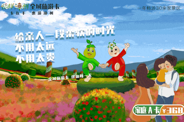 重要通知:漳州这个活动已开始!