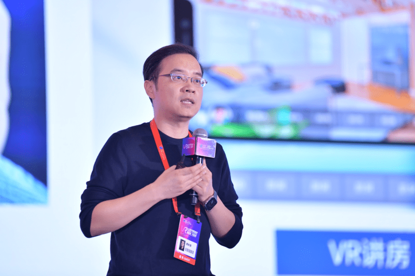 房惠新|2020世界VR产业大会丨贝壳找房惠新宸：VR技术重塑居住服务体验