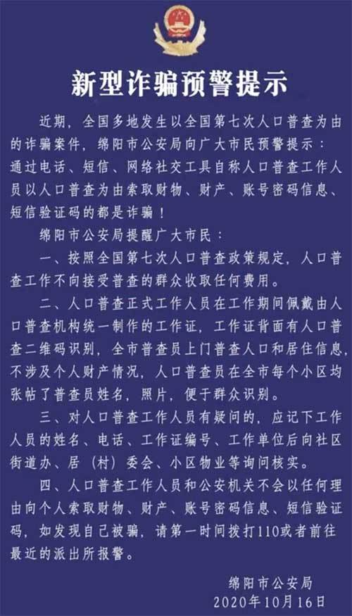 为何人口普查迟迟不公布_人口普查