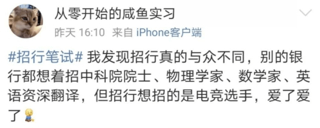 考试|五大行笔试连上热搜，银行考试到底有多难？