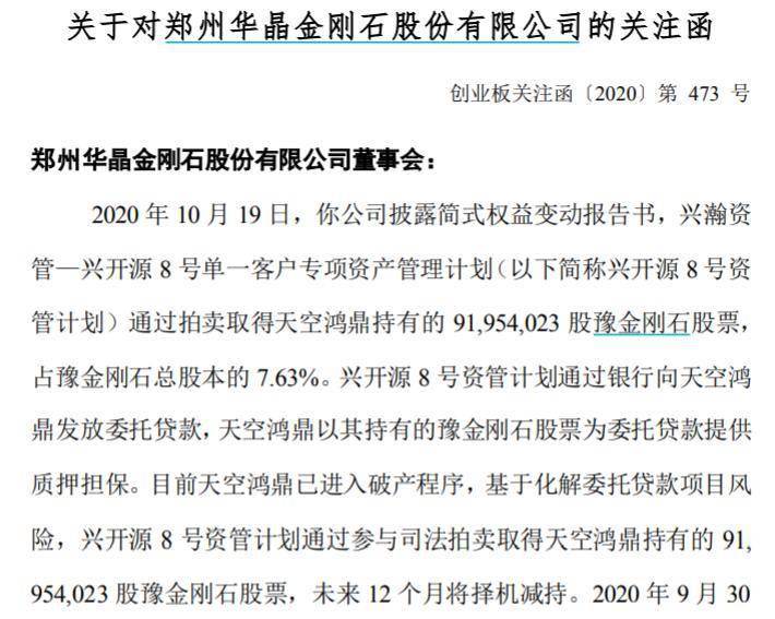 又一轮？豫金刚石股价9天翻倍遭关注：与基本面