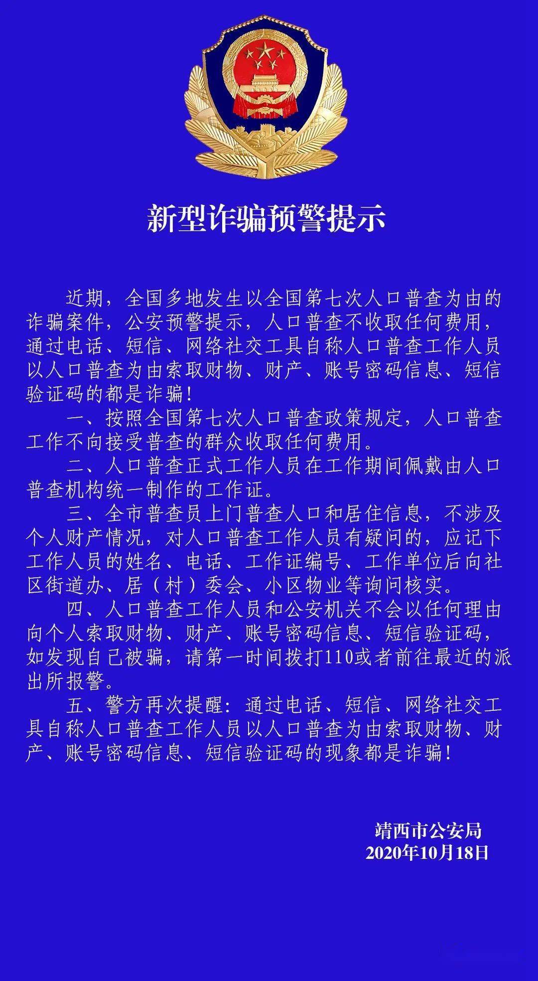 人口普查积极配合_人口普查(3)