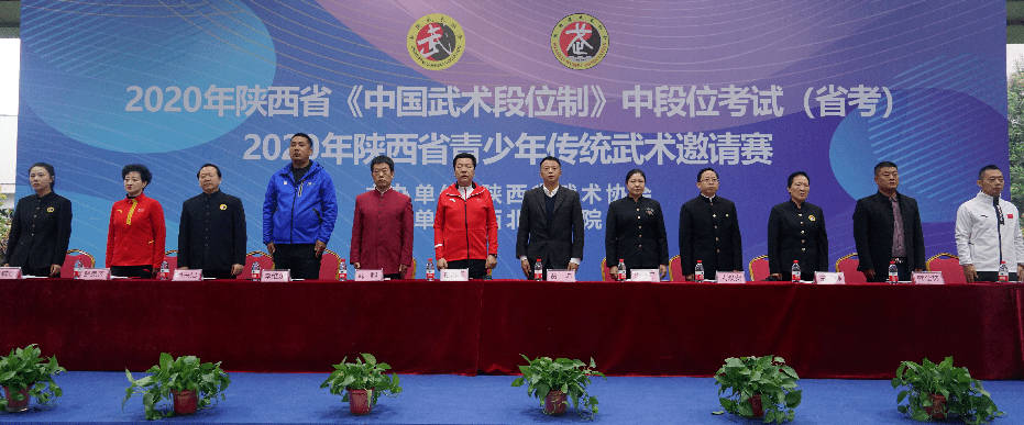 制中段位陕西·省考暨全省青少年传统武术邀请赛在西北武术院圆满落幕