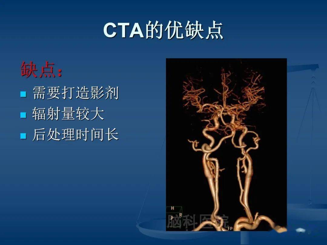 头颈部cta和dsa对血管病变的诊断