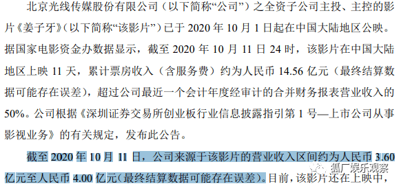 姜子牙简谱_姜子牙电影(2)