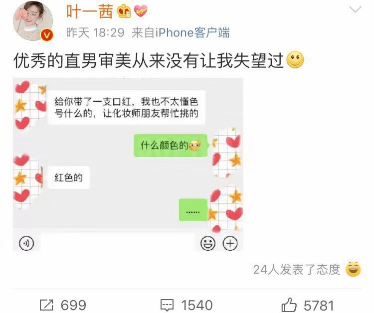 get|死亡芭比粉、土味好嫁风…?信不信,姑娘们都嫌弃的直男审美,也能 get 变美灵感