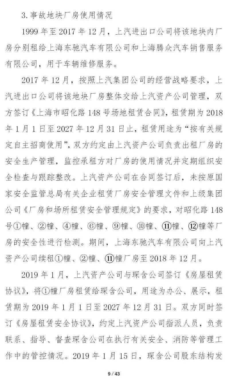 12死13伤!甲方总经理等8人被移送司法、16人被处分、项目经理终身不予注册!重大坍塌事故警示