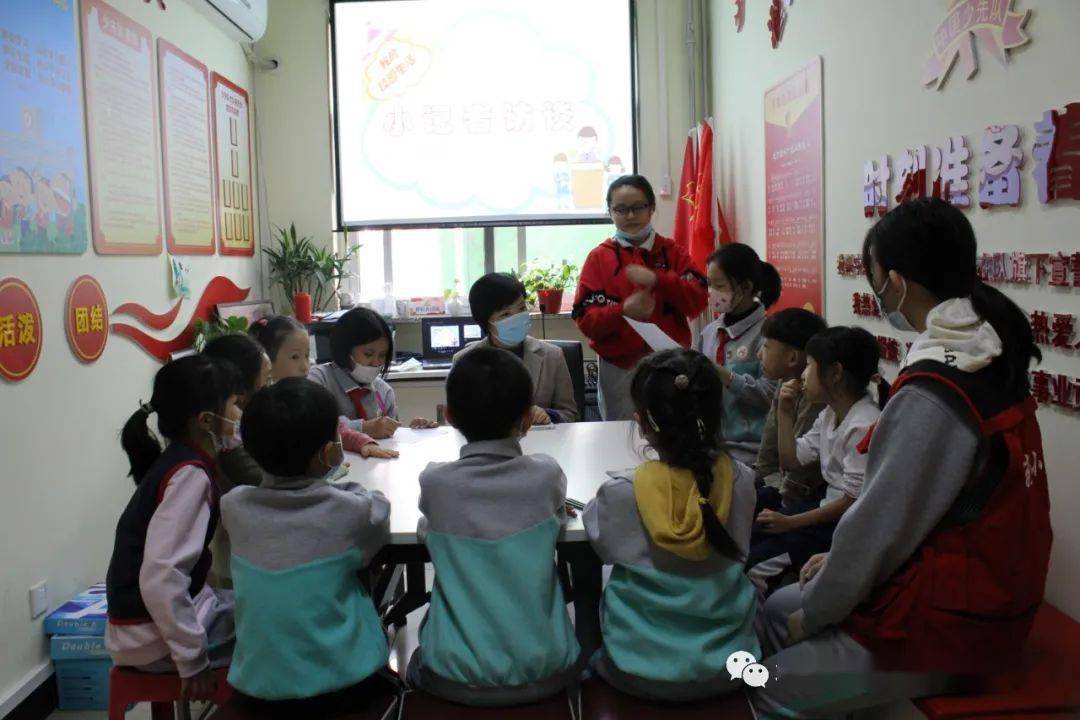 北苑小学队室里的小记者访谈活动