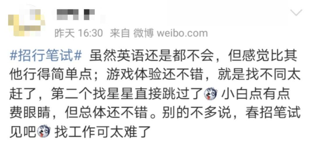 考试|五大行笔试连上热搜，银行考试到底有多难？