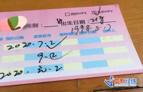 HPV疫苗供应紧缺：排队超一年，中签率不足3%