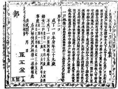 同胞|“四万万同胞”怎么来的?人口普查还可以这样操作!