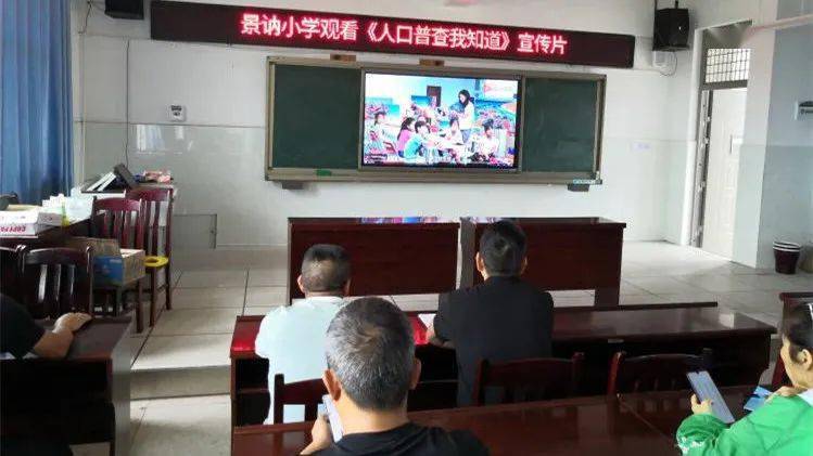 中小学人口普查一堂课_人口普查一堂课手抄报(3)
