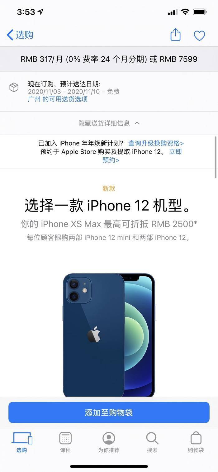 iPhone|iPhone12预售火爆，第三方充电头竟是最大赢家？