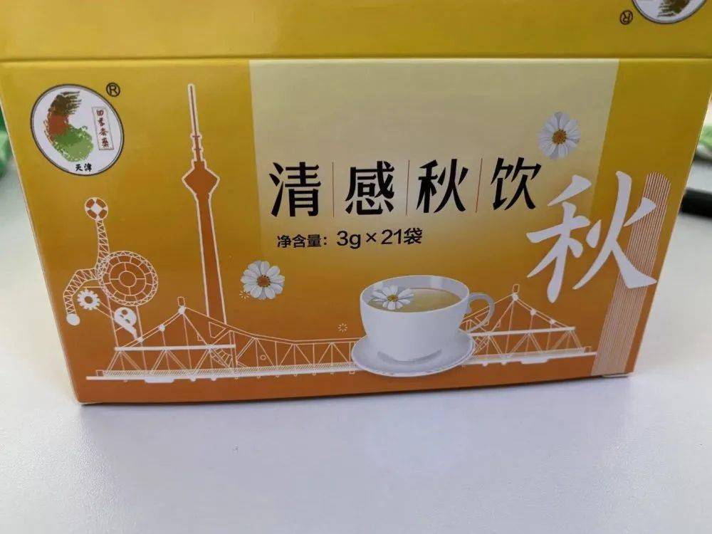 为应对秋冬疫情我中心现已供应清感饮