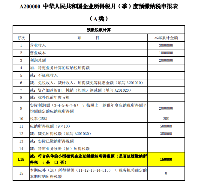 税收新政2021企业所得税 f26820007d234c6b937b4657affb7878.png