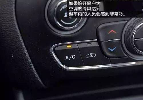 汽车空调怎么调能除雾 06f3e3e5f713454fa0f64561c1861385.jpeg