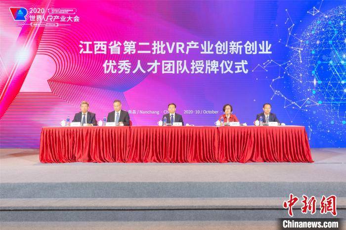产业|江西12个VR产业创新创业优秀人才团队共获1300万元项目资助