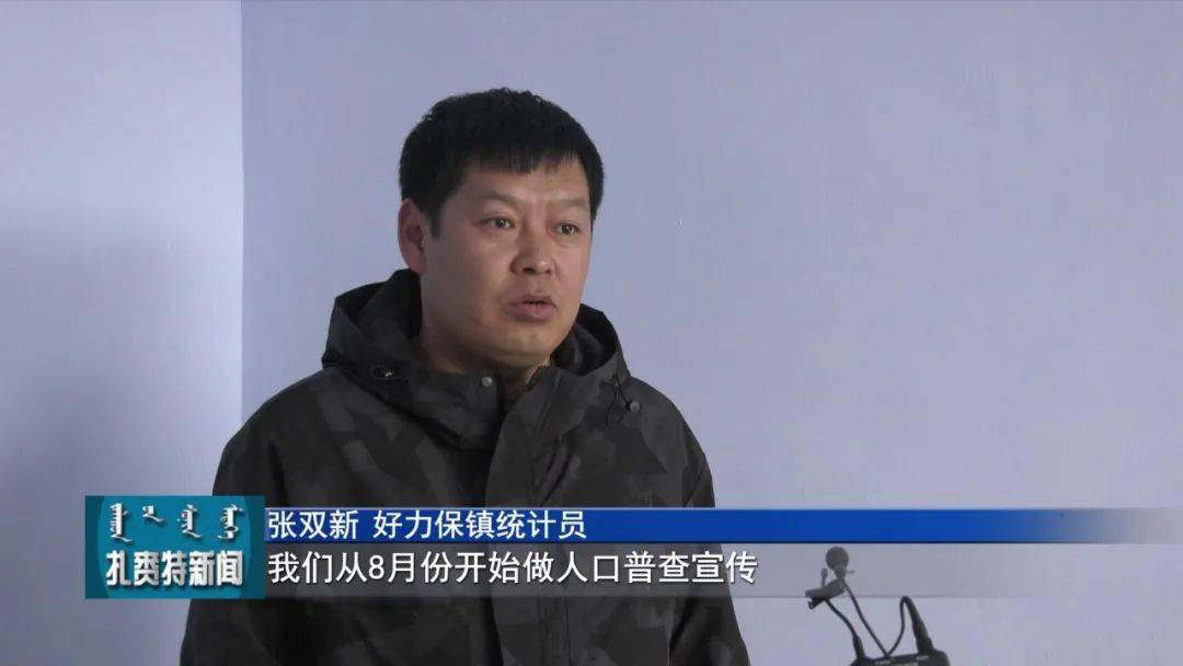 好力保镇人口(2)