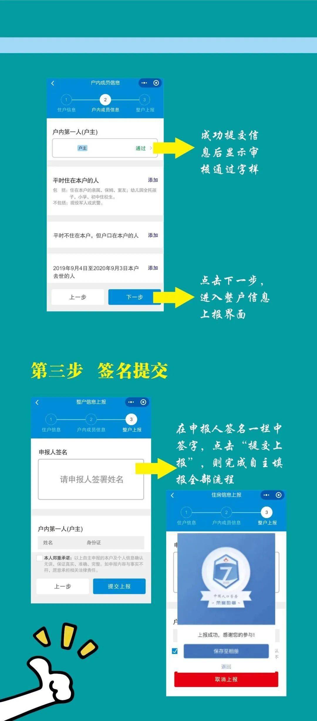 人口普查问答_人口普查