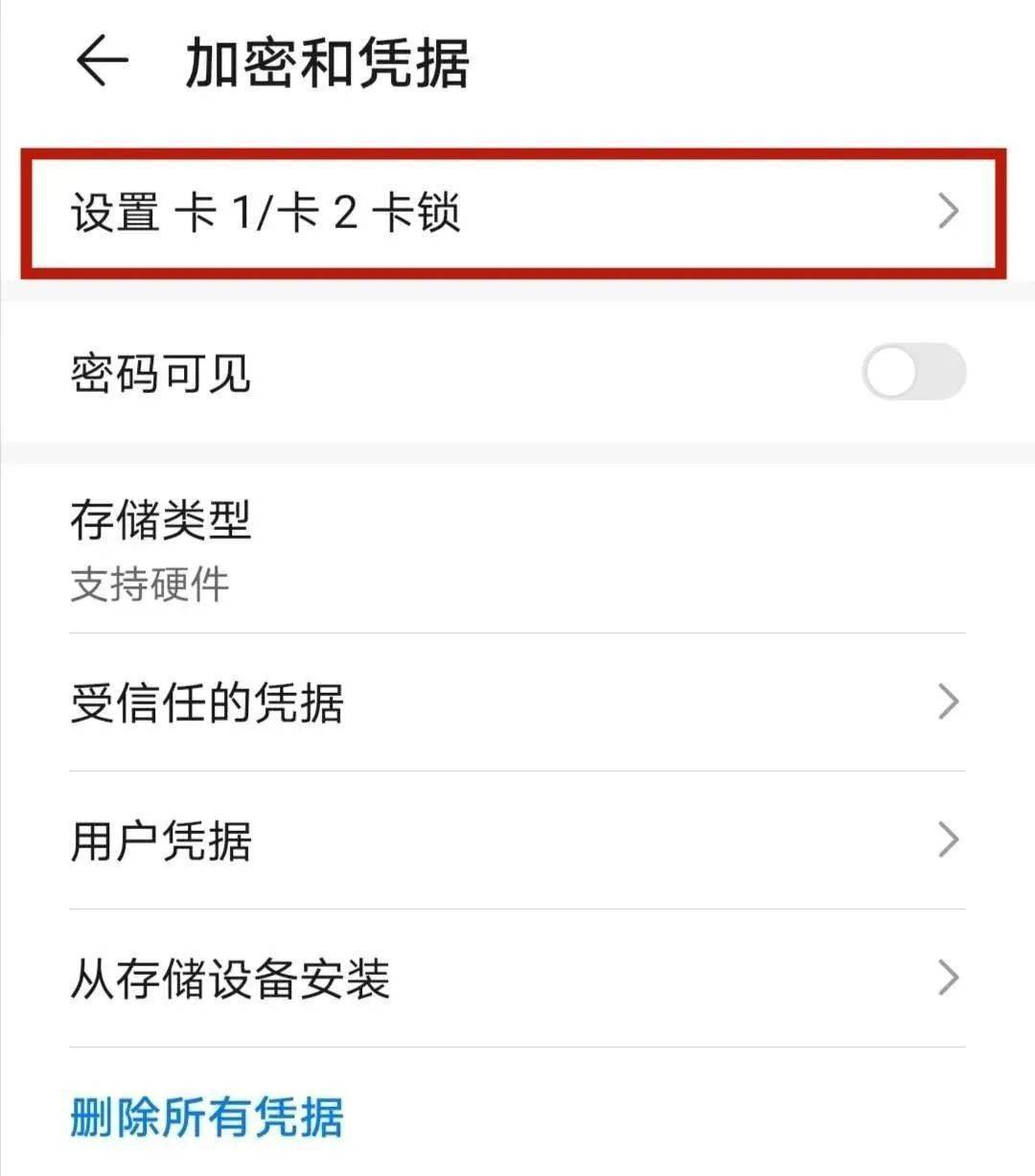 密码|工信部提醒手机要设置SIM卡密码！如何设置？有何用处？攻略来了→