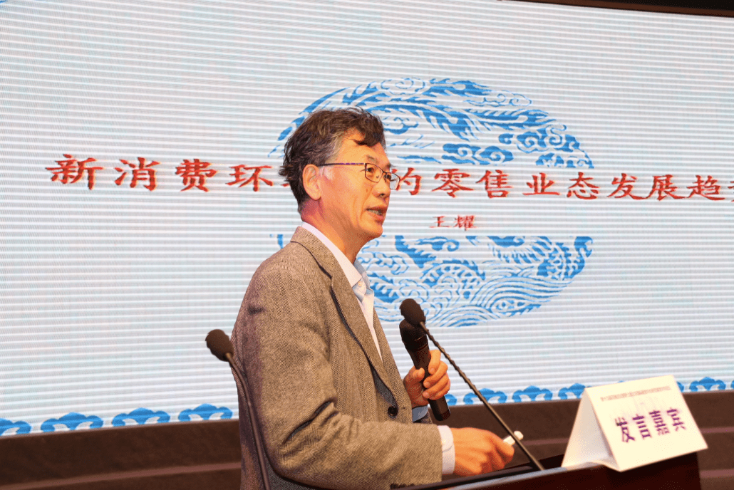 商业|国家发改委服务业咨询委王耀：商业出现两极分化
