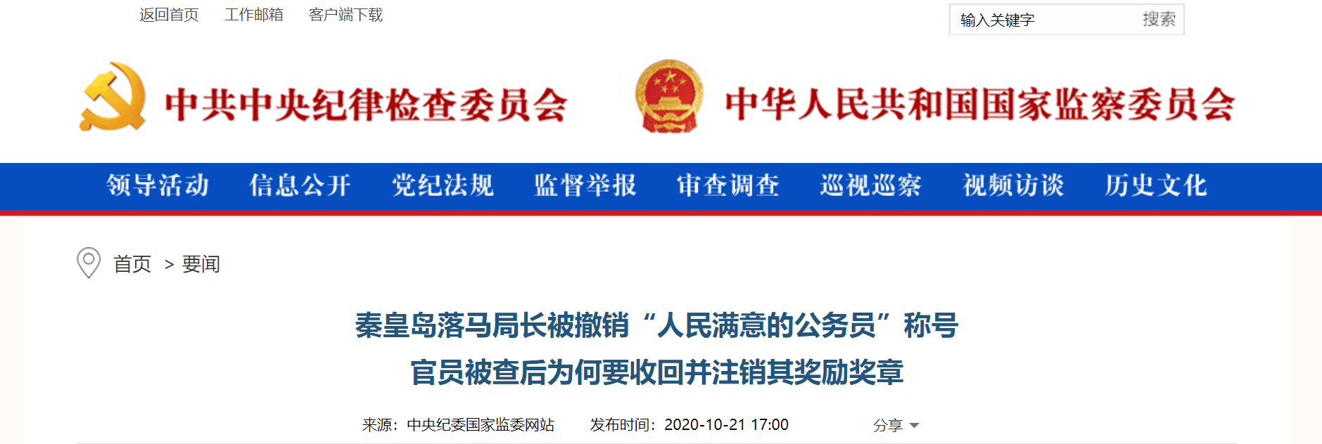 隔离|海南最新通报：一名9岁男孩被判定为无症状感染者，9月28日入境，10月20日核酸检测阳性，此前多次核酸检测均为阴性