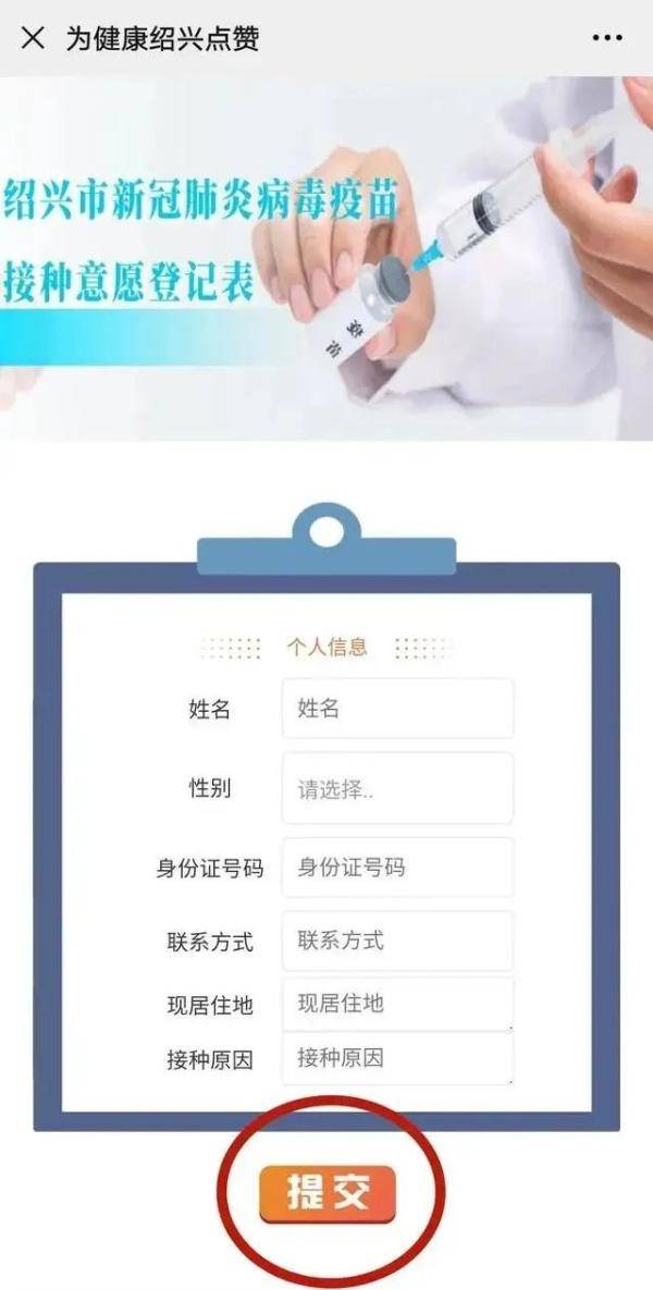 临床|新冠疫苗200元一支，该地紧急接种须知发布