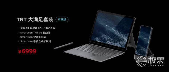 Smartisan nut R2 12+256G と TNT Go セット Smartisan nut R2 12+256G