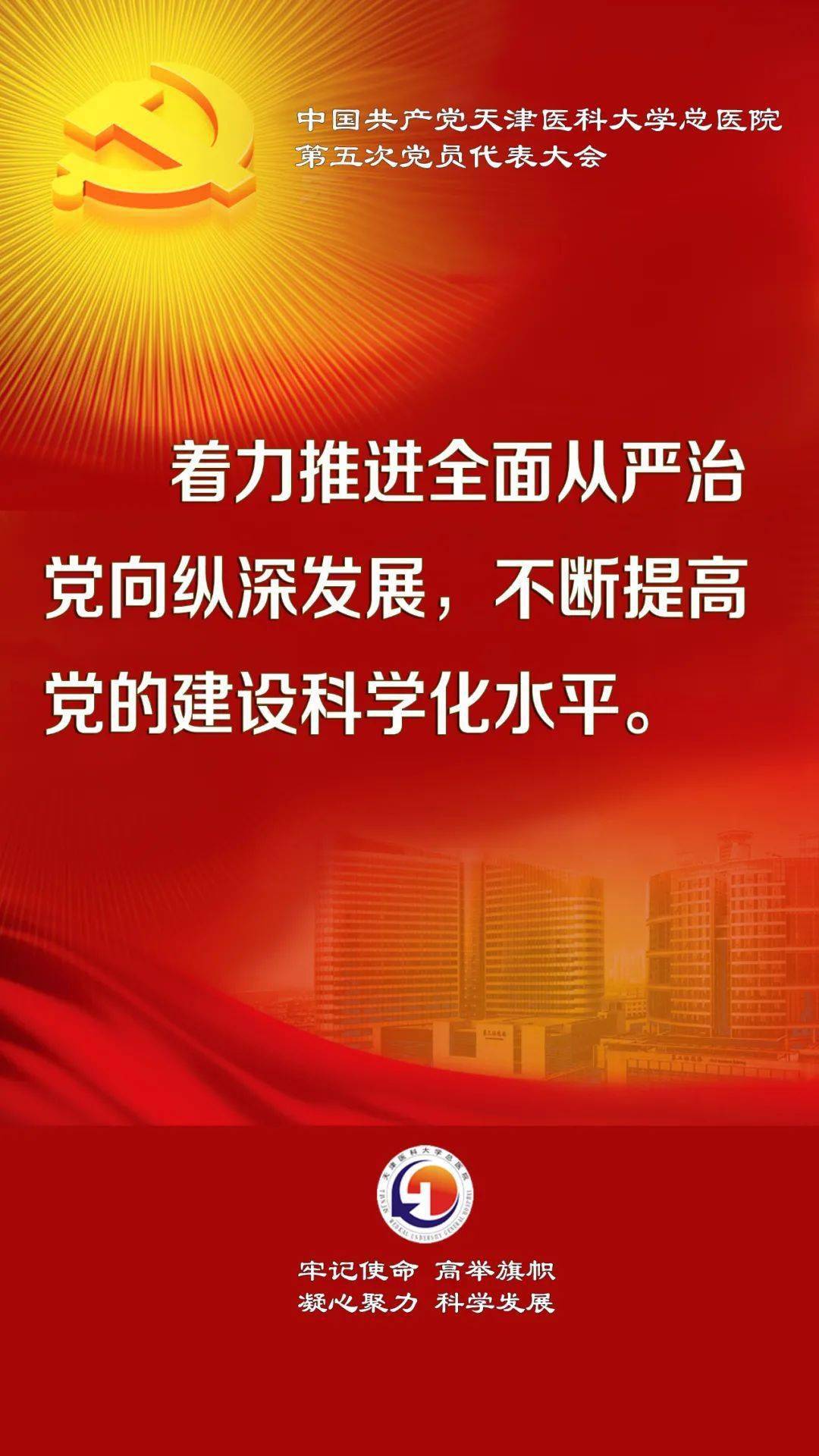 报告|【聚焦党代会】党代会报告里的那些金句~