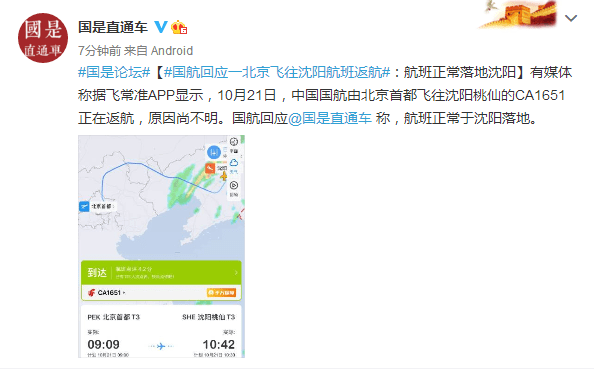 粮食市场|每经12点丨农业农村部：国内外投机资本对粮食市场炒作有升温迹象；一北京飞沈阳航班返航？国航回应；OKEx将恢复法币交易