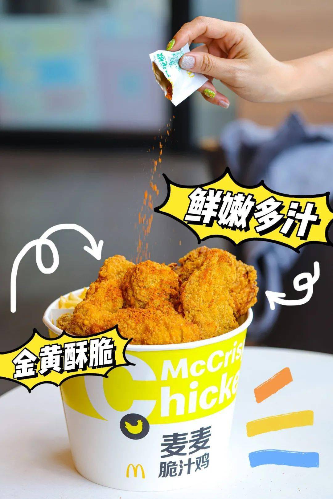 素素探店丨可口可乐云饭局x麦麦脆汁鸡上线喊你免费吃炸鸡