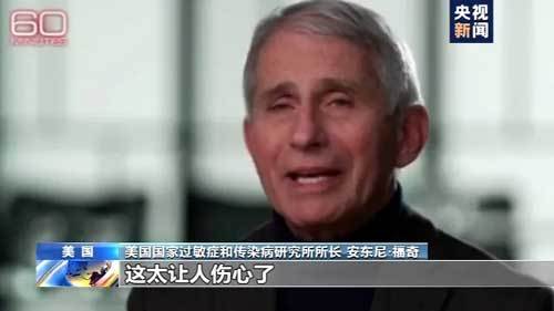 特朗普攻击福奇是“灾难”，美媒：缓解美国疫