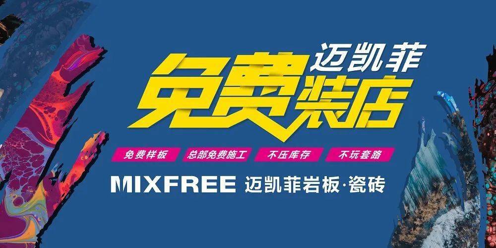 安博体育官网企业消息  亚细亚、冠军、新中源、惠达、马可波罗、博德、高德…(图6)