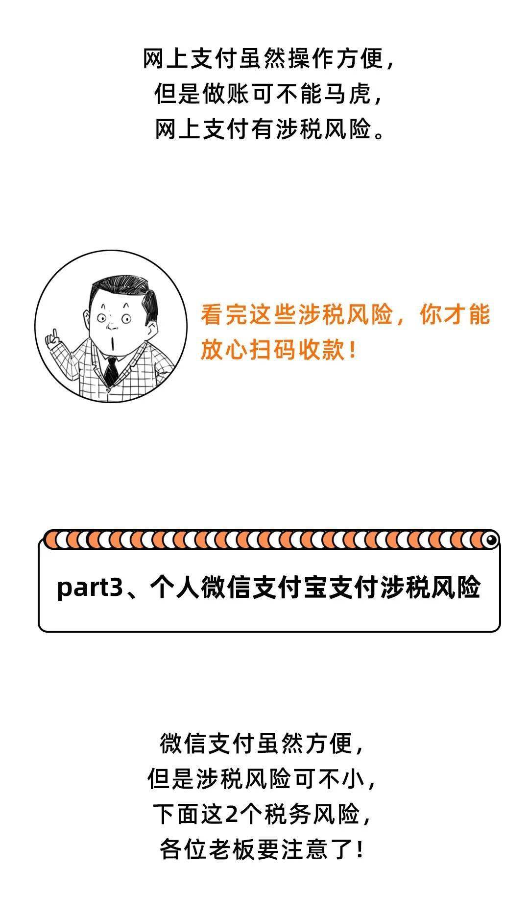 公司号码注册微信收款有风险吗