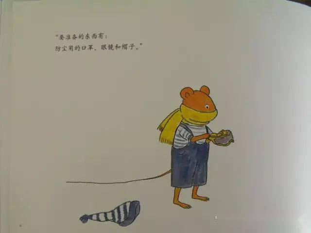 【绘本推荐】《古利和古拉大扫除》