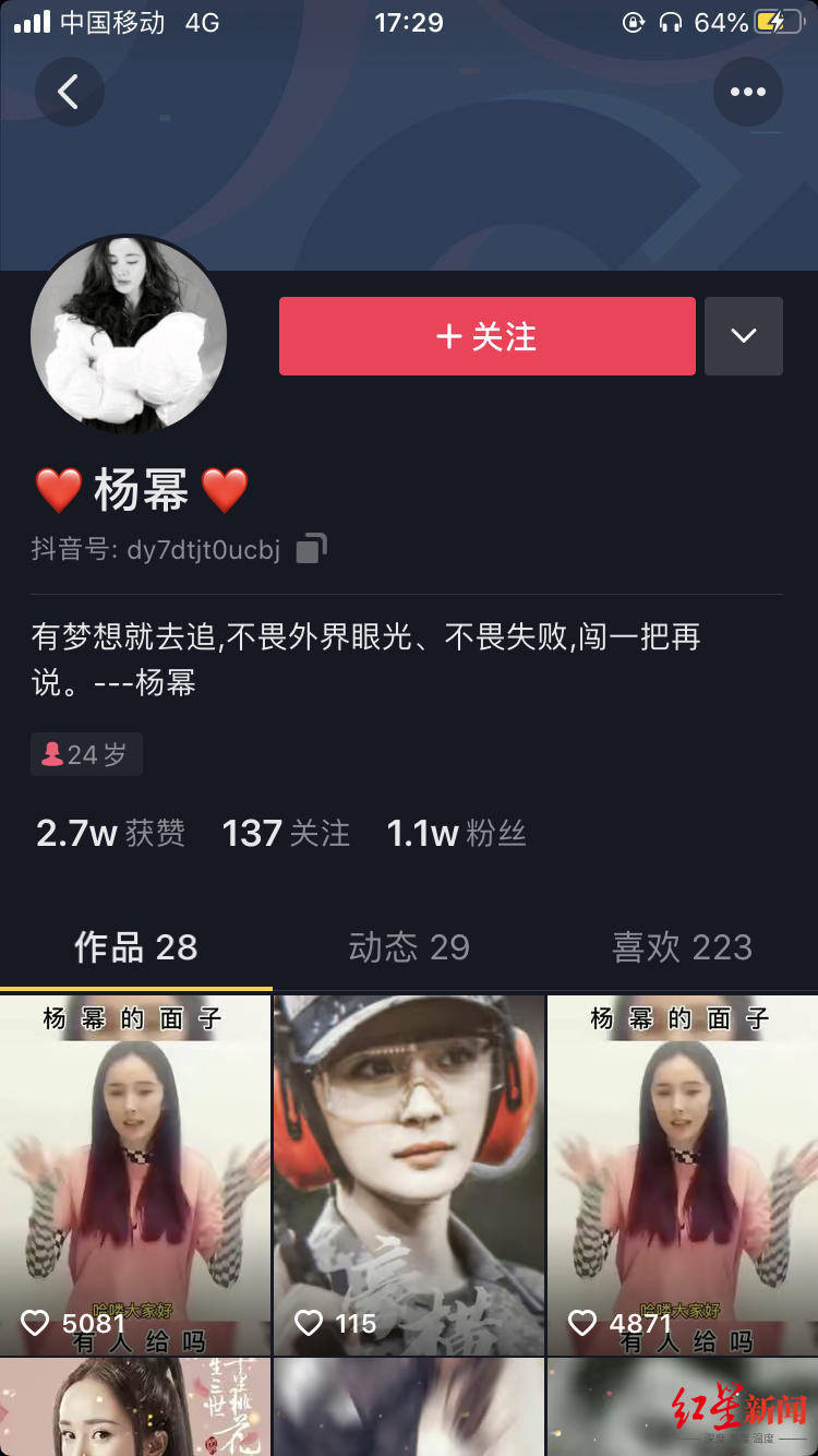 明星号|产号养号、售买变现……揭秘假“明星号”背后的产业链：300元可买1500套手机卡和个人信息注册