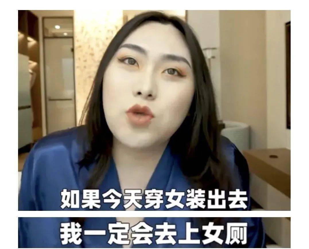 女厕所惊现“长发男子”：生理男心理女就可以进