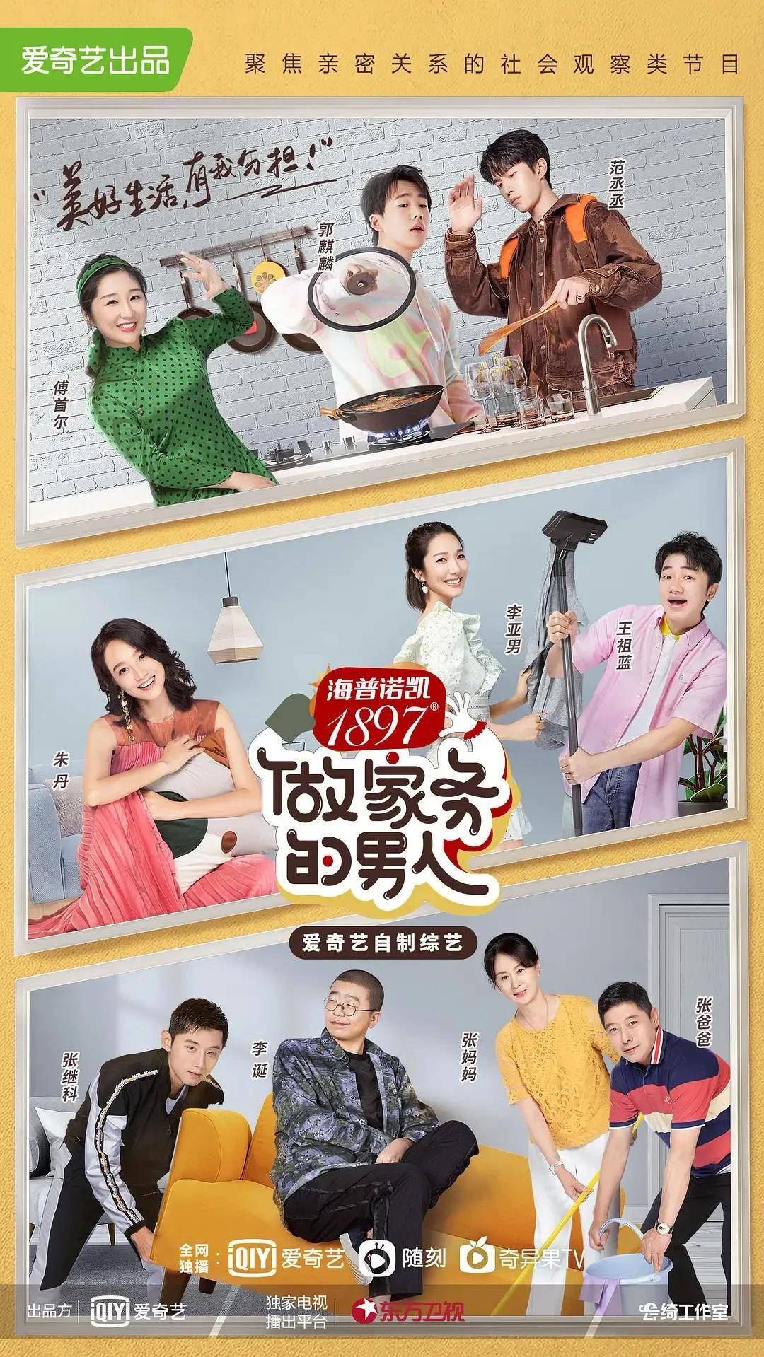 芒果|2021年，综艺走向中年化