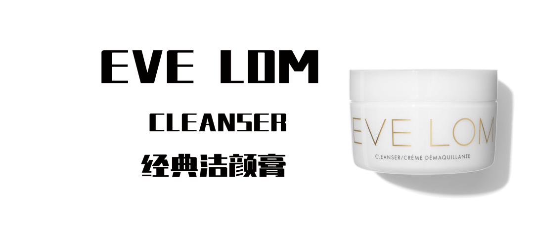 cr|卸了那么多年妆，你真的卸对了吗？