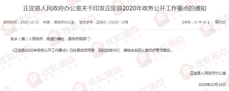 正定2020GDP_2020年正定夜经济正式启动-正定县-石家庄市人民zf