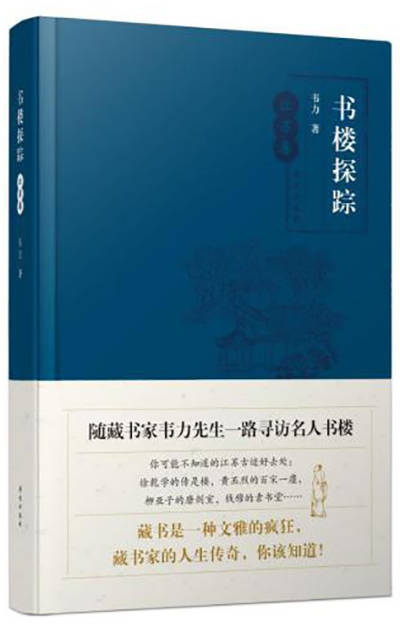 韦力|韦力：柳亚子的藏书