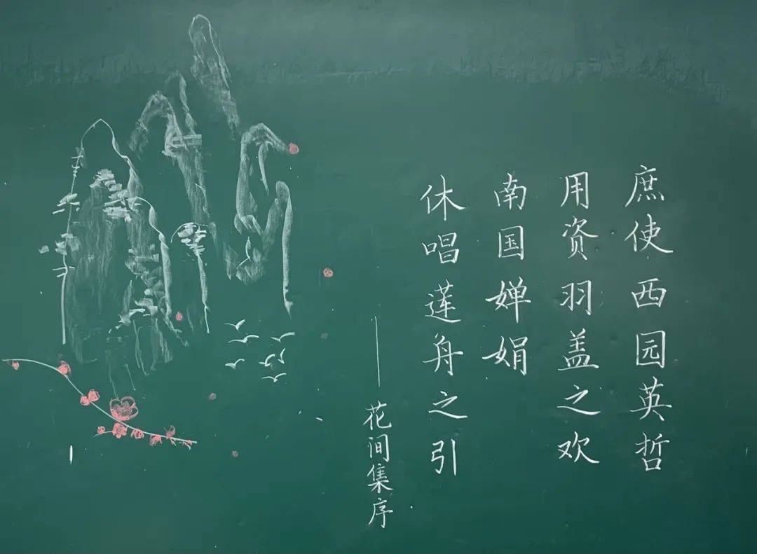 板书|写板书是一门技术也是一门艺术，来看上海教师们的板书