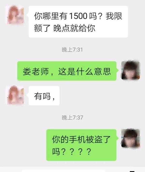 家长|又是这个套路！遵义多位家长被骗！快看有没有收到这样的信息？