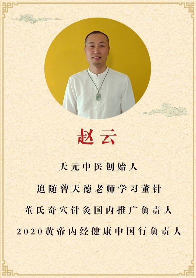 董氏奇穴针灸界的一枝独秀它简单易学实用30000人都在学